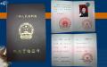 心理咨询师资格证