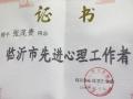荣誉称号